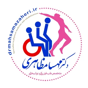 متخصص طب فیزیکی 3