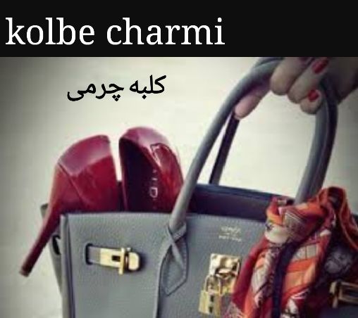 کلبه چرمی