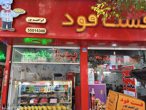 فست فود لیمو