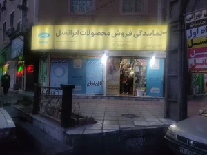 دفتر خدمات همراه اول وایرانسل ورایتل وشاتل