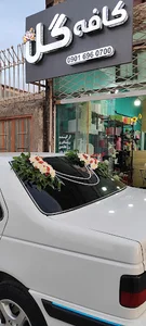 کافه گل