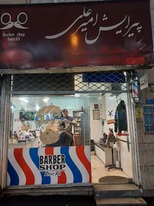 Amir Ali barbershop
