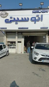 اتو سیتی