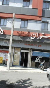 فست فود هانیل 2