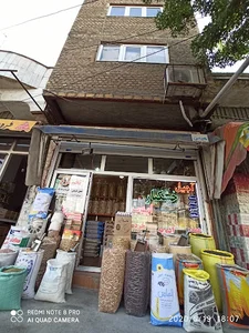آجیل و خشکبار ایوب