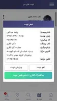 دانلود اپلیکیشن نوبت دهی پزشکان پذیرش24