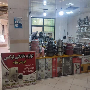 فروشگاه لوازم خانگی لوکس 2