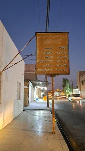 آموزشگاه آینده سازان
