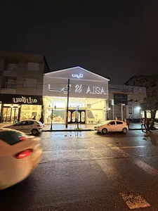 Aisa Mobl (آیسا شعبه رشت( نایس