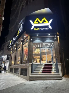 مبلمان آواهوم الماسی شعبه 2