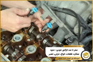 اگزوز سازی شیرکو