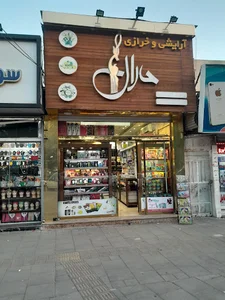 ارایشی مارال