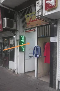 بازرگانی شطرنجی انبار آنیل تختی
