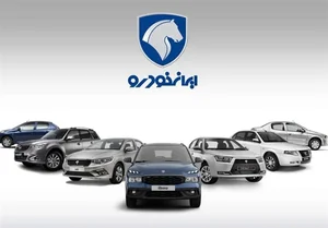 لوگوی شرکت ایران‌ خودرو تغییر کرد عکس - تسنیم
