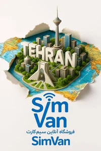 آنلاین شاپ سیم وان 2