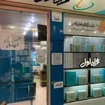 موبایل پرند