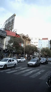 کلینیک دندانپزشکی نگین امین الملک 2