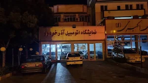 نمایشگاه اتومبیل سلطانی 2
