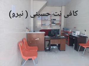 کافی نت نیرو