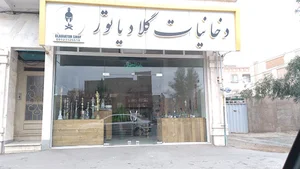 فروشگاه دخانیات گلادیاتور (Gladiyator Shop)
