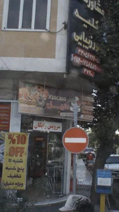دنیل