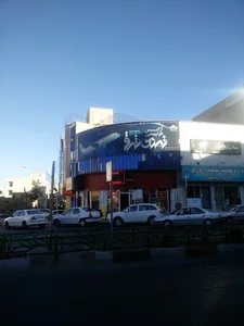 آژانس هواپیمایی تمدن شرق