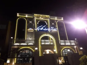 تالار تشریفات کلاسیک 2