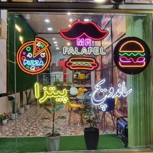 آقای فلافل 2
