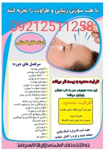 آموزشگاه فنی و حرفه ای ندای سلامت 4