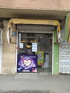 فروشگاه محصولات آرایشی هیوا