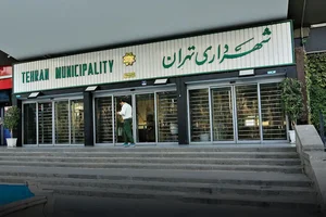 خدمات شهرداری