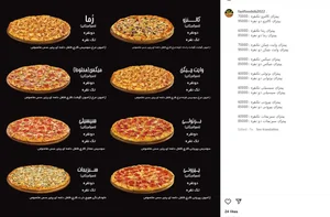 فست فود سیب 2
