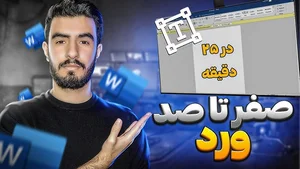 آموزش کامپیوتر کودکان