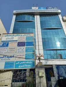 آزمایشگاه ساحل 3