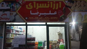 دفتر نمایندگی پخش، فروش و نصب اگزوز آگاه
