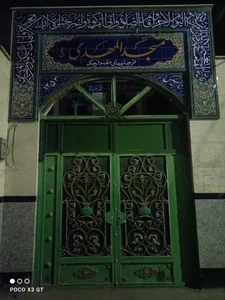 مسجد المهدی،قوچانیهای مقیم قرچک
