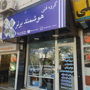 Hoshmand bartar گروه فنی هوشمند برتر