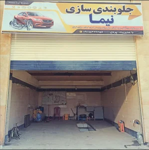 نصب فرمان برقی وجلوبندی سازی نیما 2
