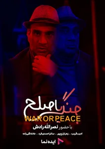 ایده نما