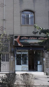 درمانگاه موبایل هنگام