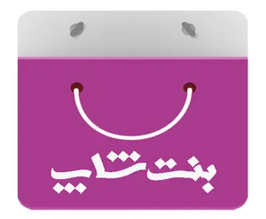 بنت شاپ