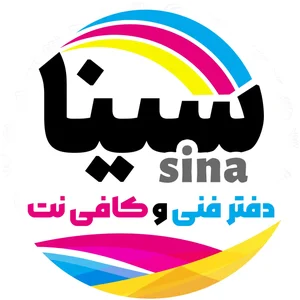 کافی نت و دفتر فنی سینا 2