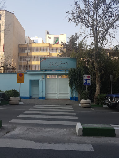 دبستان پسرانه پند