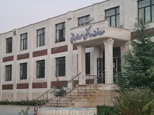 استانداری مرکزی