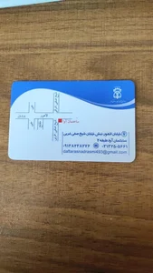 دفترخانه اسناد رسمی شماره ۴۹۳ اصفهان 2