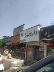 داروخانه جولا 2