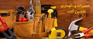 ساخت دستگاه کاغذ سازی