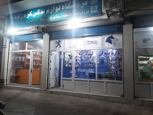 لوازم یدکی ناصر کرم زاده