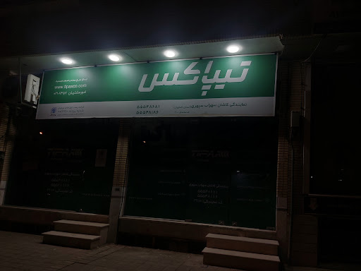 تیپاکس مرکزی