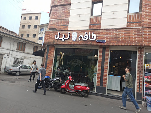کافه نیل